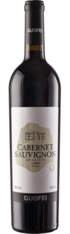 新疆瑞泰青林酒业有限责任公司(国菲酒庄), 国菲干红葡萄酒, 和硕, 新疆, 中国 2021